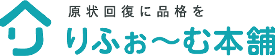 りふぉーむ本舗